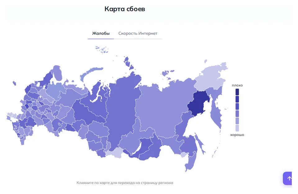 Карта жалоб на перебои интернета в России (данные на 26 октября 2026 года, 13:07 МСК)