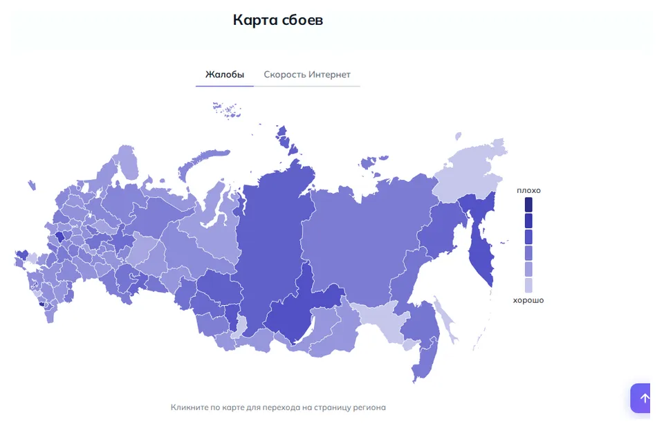 Карта жалоб на перебои интернета в России (данные на 29 октября 2026 года, 21:40 МСК)
