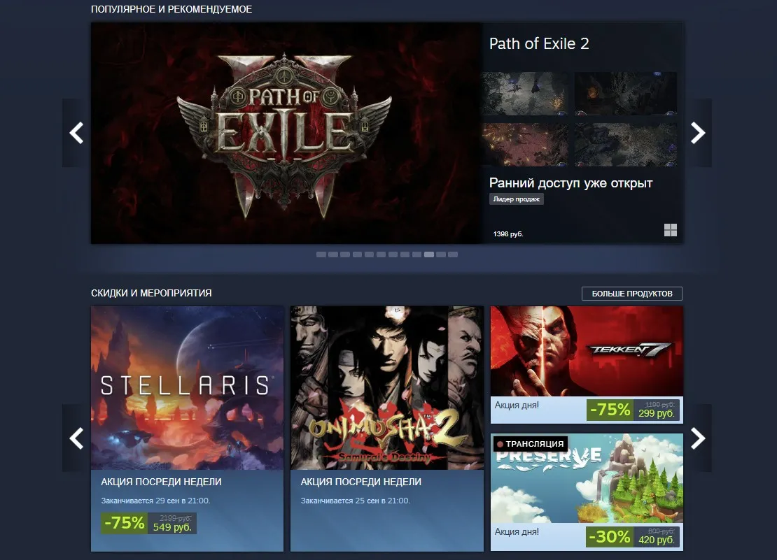 Обновлённый интерфейс Steam