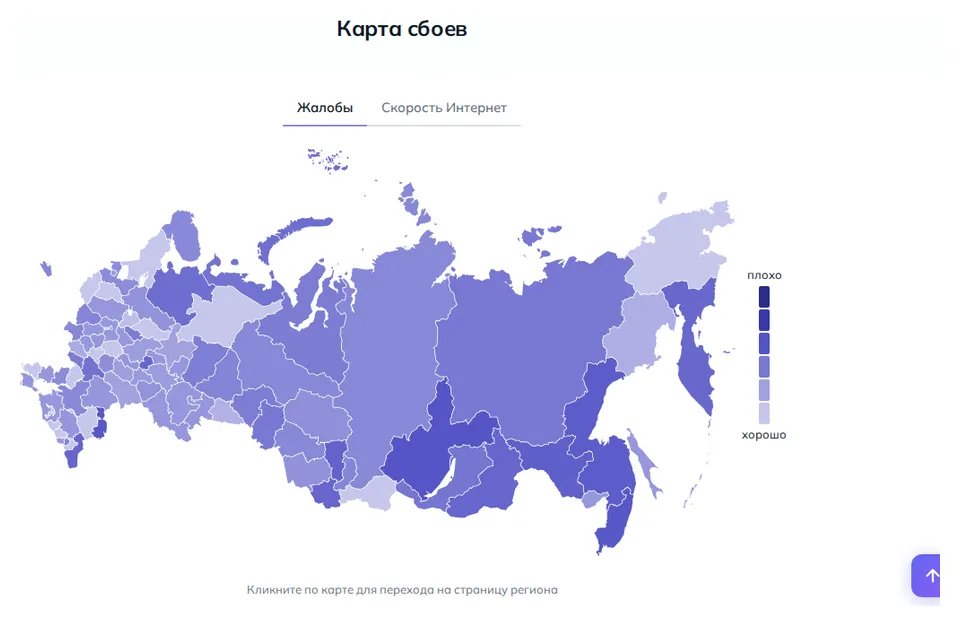 Карта жалоб на перебои интернета в России (данные на 31 октября 2026 года, 07:42 МСК)