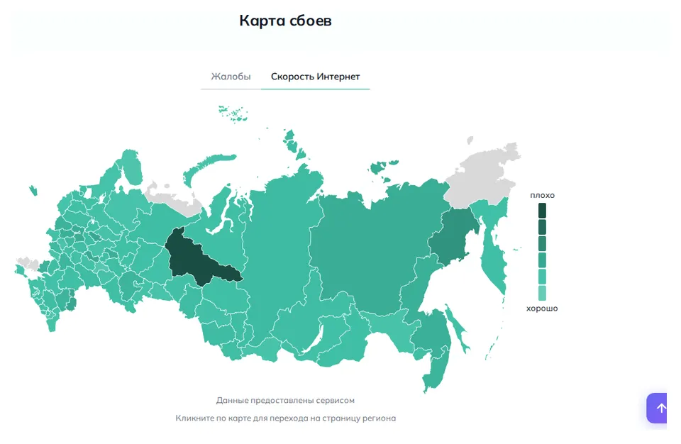 Карта скорости интернета в России (данные на 27 октября 2026 года, 11:50 МСК)