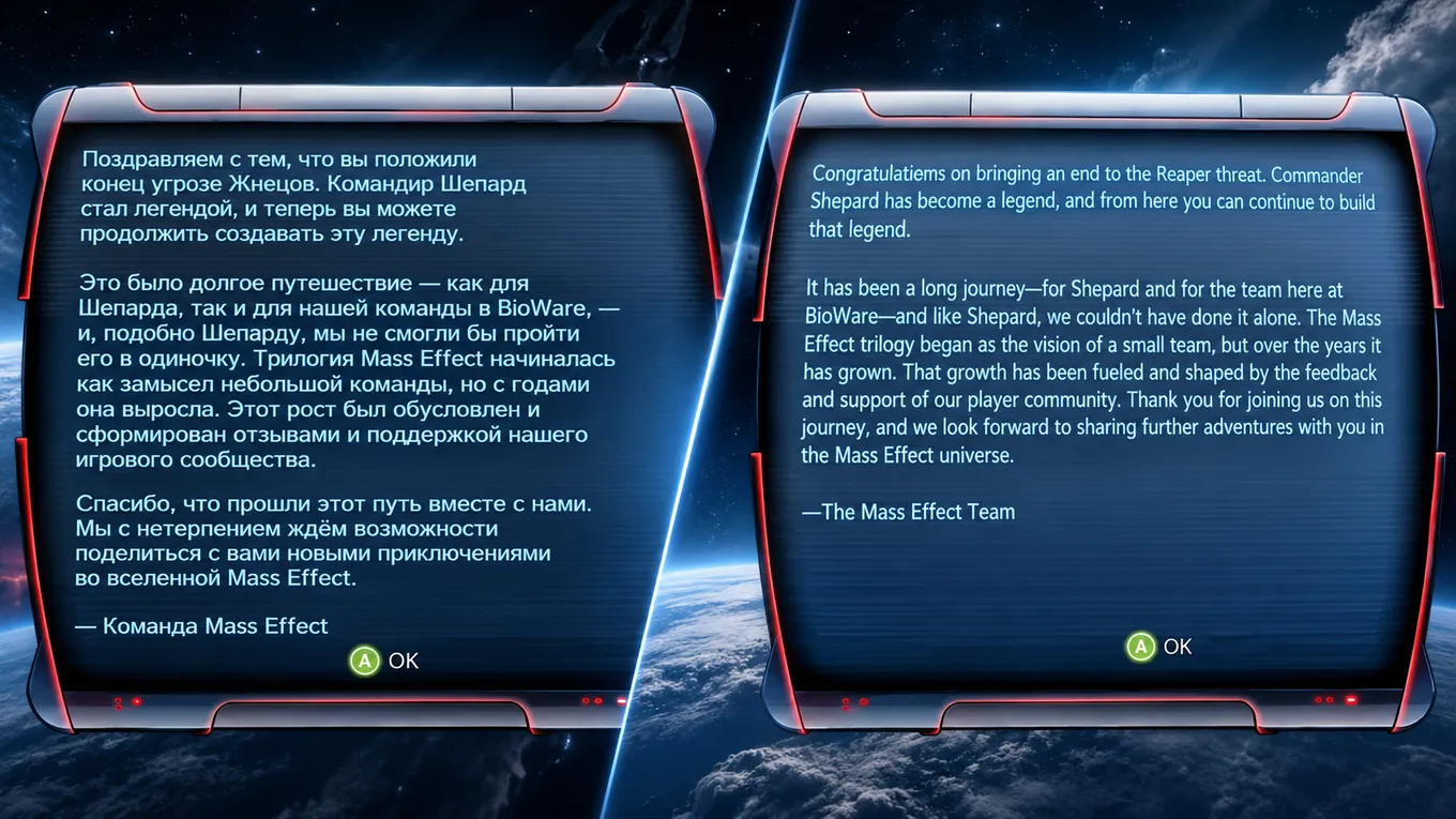 Обращение команды разработчиков Mass Effect к игрокам