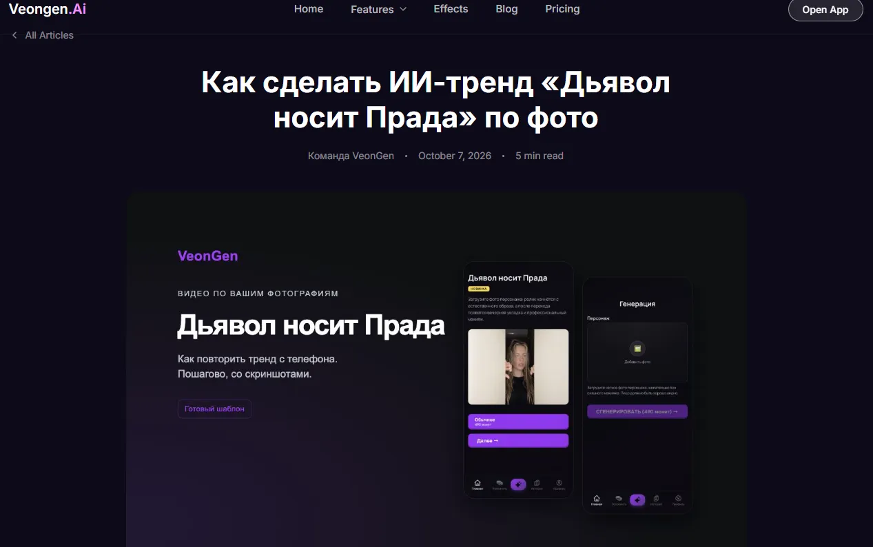 Также повторить тренд можно с помощью ИИ-сервисов, которые позволяют создать похожее видео по собственной фотографии без съёмок и сложного монтажа