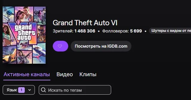 Почти полтора миллиона пользователей следят за презентацией