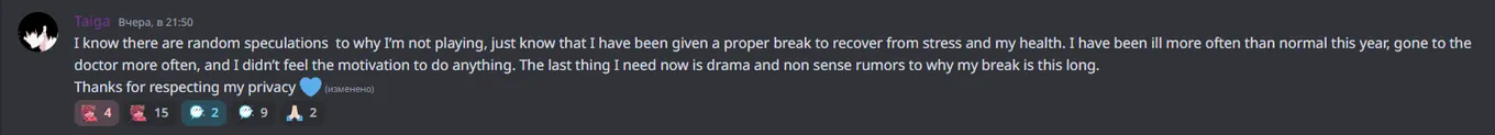 Discord Taiga