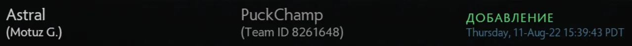 Cloud присоединился к составу PuckChamp по Dota 2