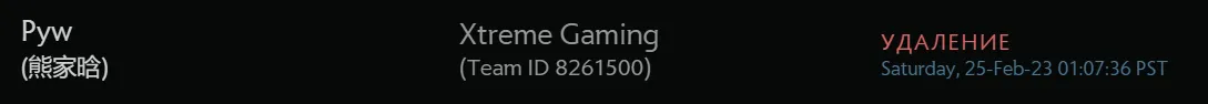 Kaka заменил Pyw в составе Xtreme Gaming по Dota 2
