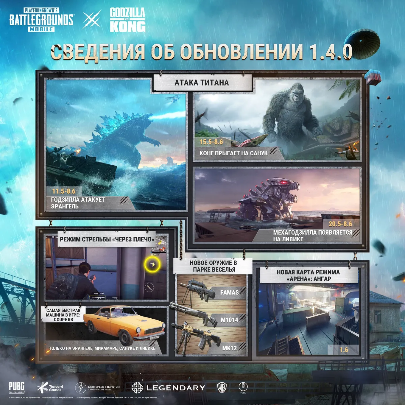 Сведения об обновлении 1.4.0 в PUBG Mobile