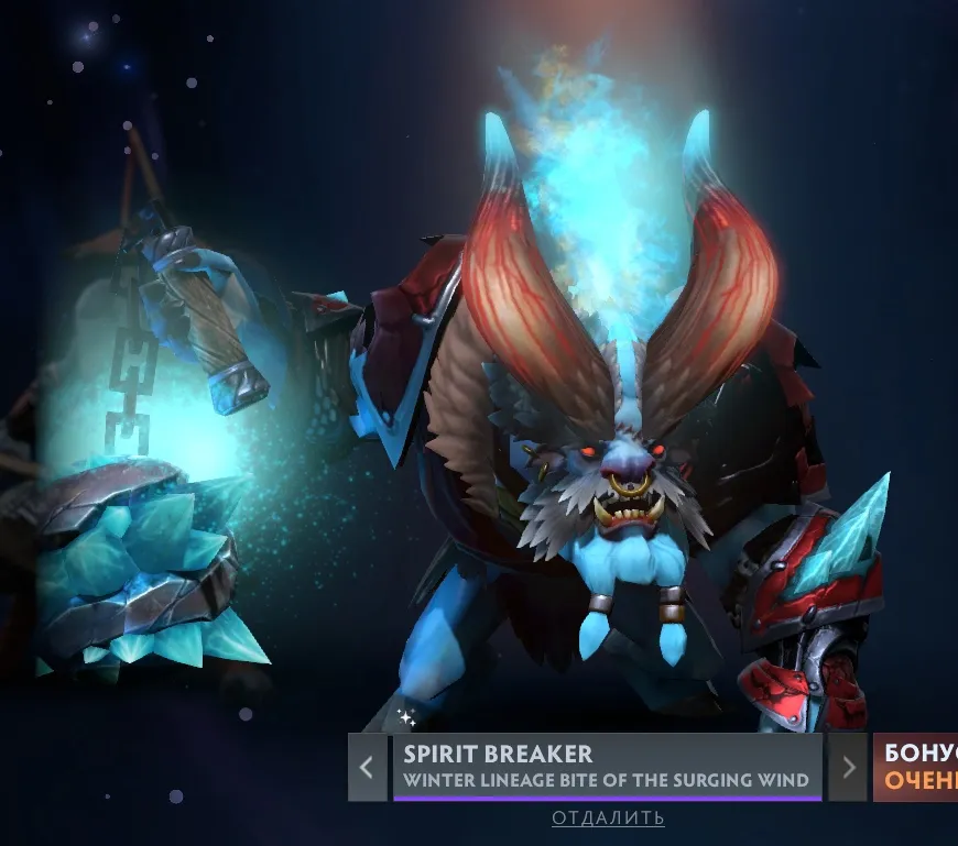 Spirit Breaker