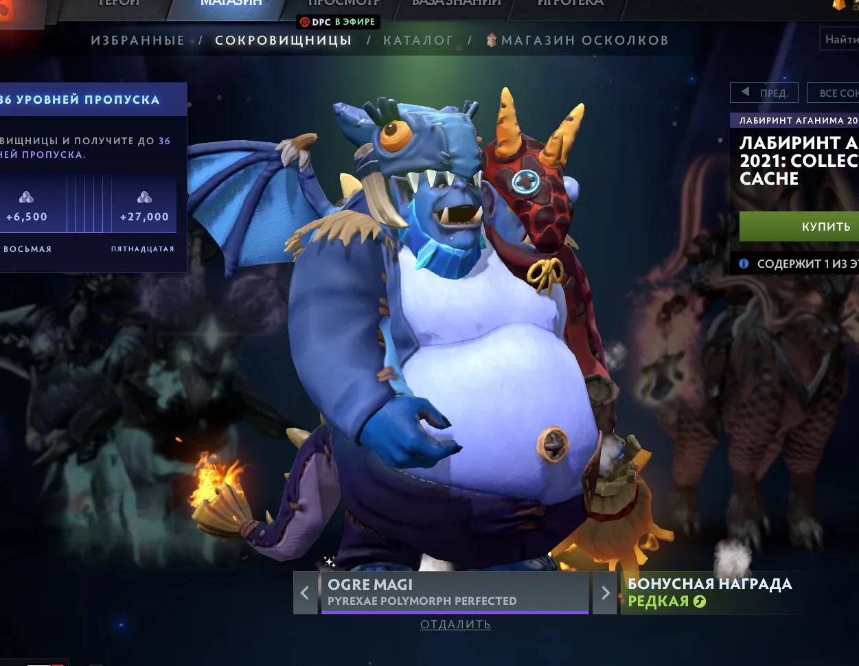 Второе место списка — Ogre Magi с 362 974 голоса (Pyrexae Polymorph Perfected)