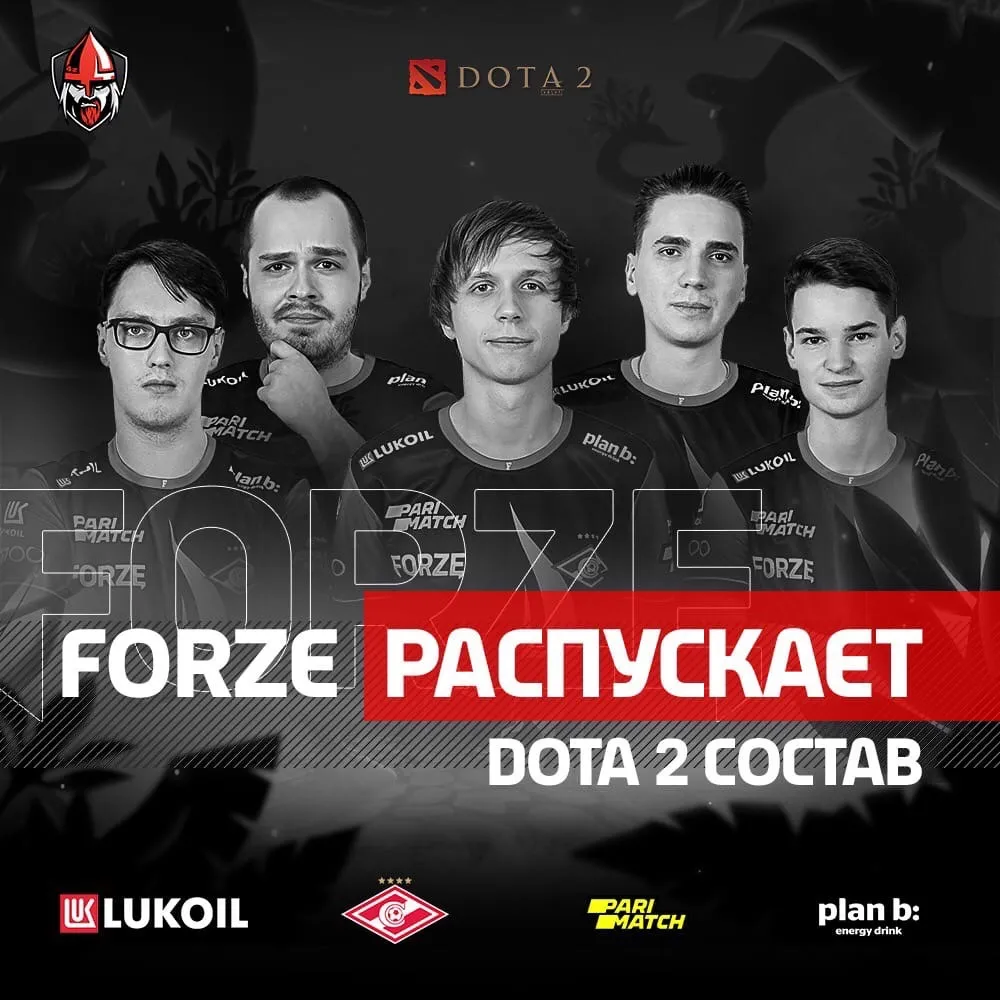 Дизбанд Forze