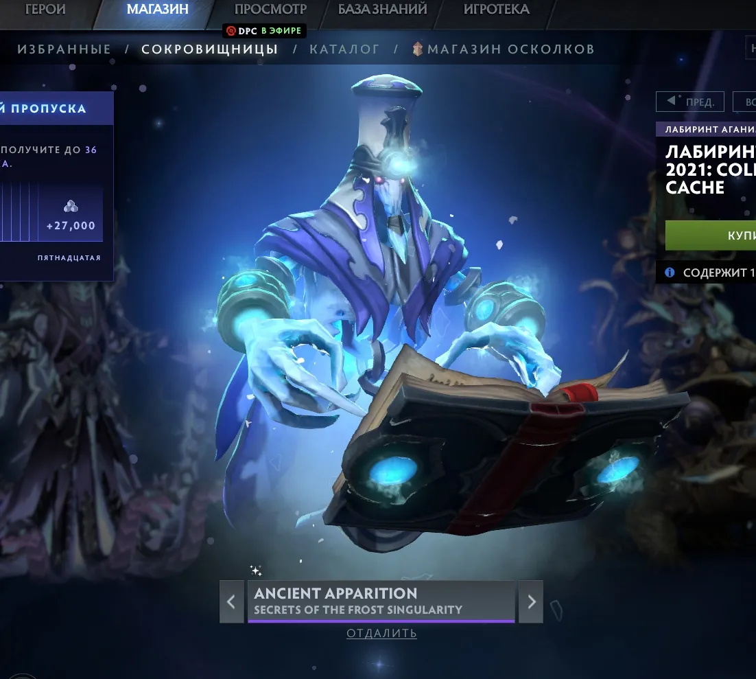 Ancient Apparition