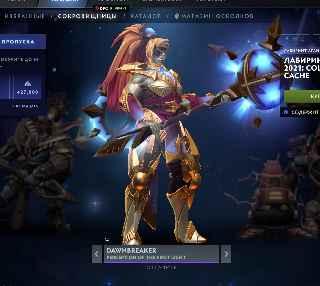 Dawnbreaker