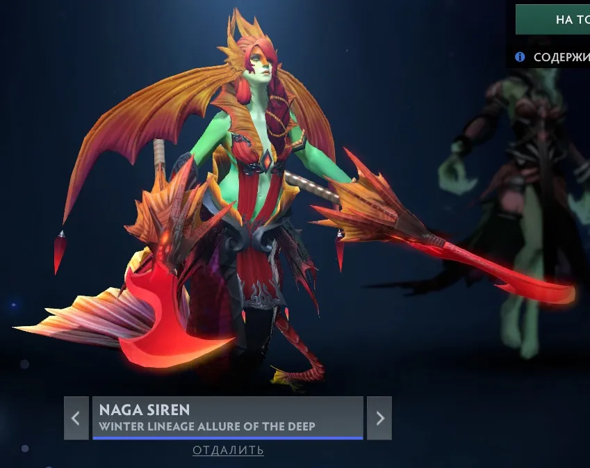 Naga Siren