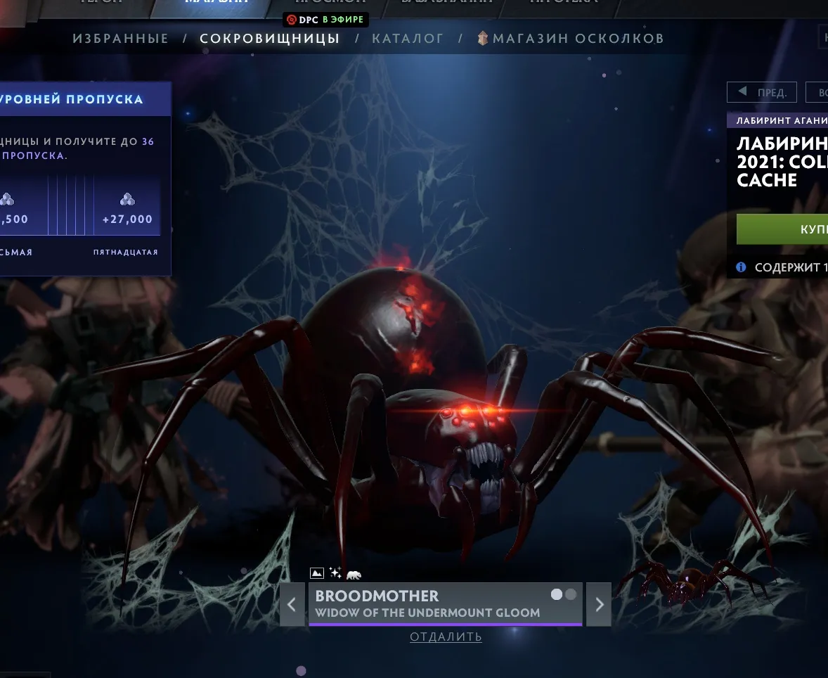 Broodmother