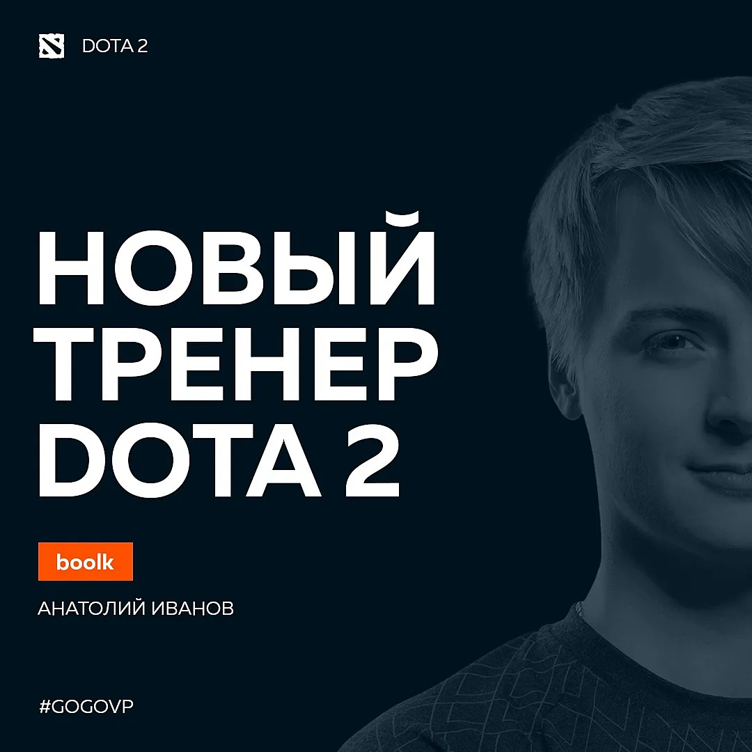 Анатолий Boo1k Иванов