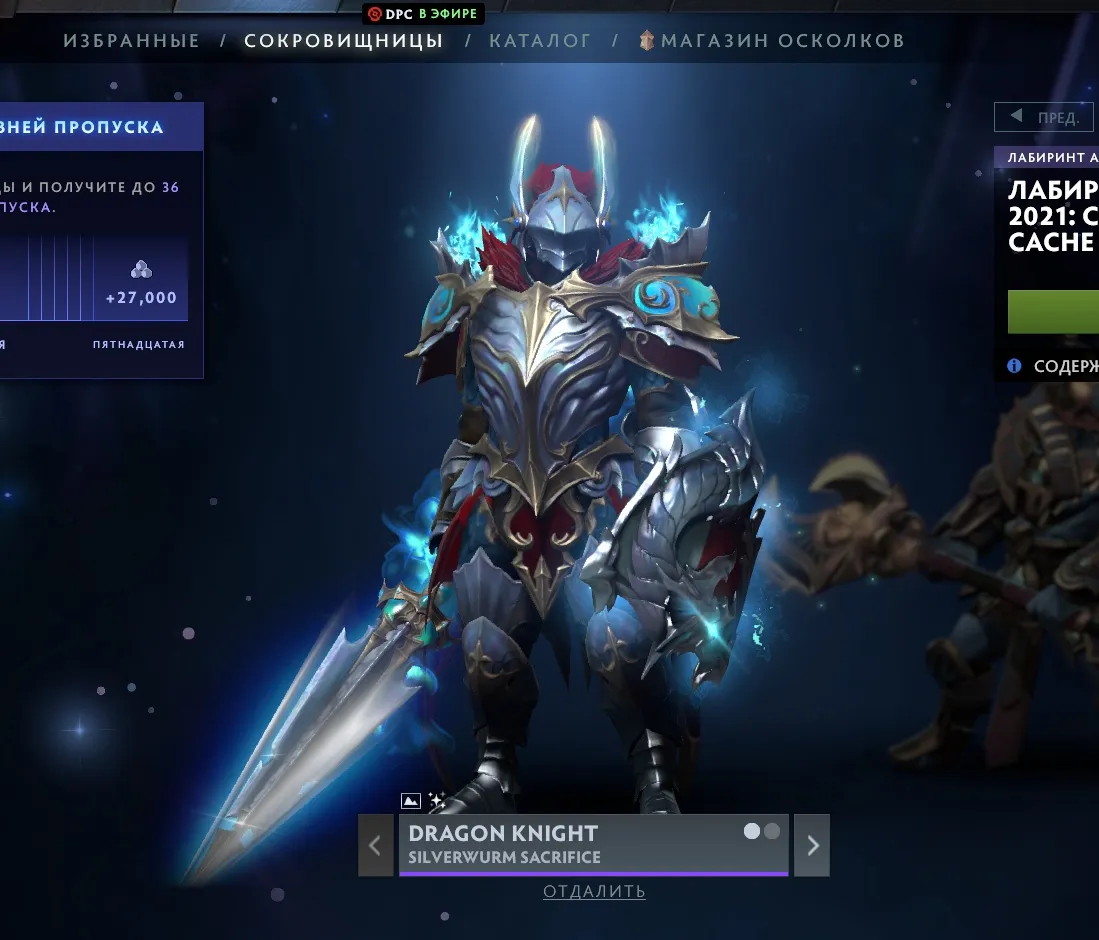 Dragon Knight