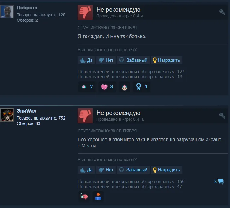 Грусть от пользователей