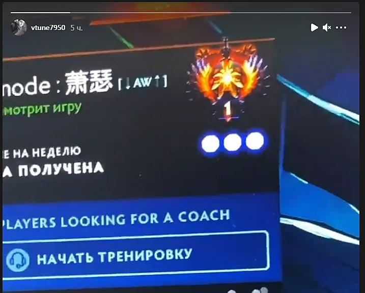 V-Tune занял первое место в европейском ладдере Dota 2