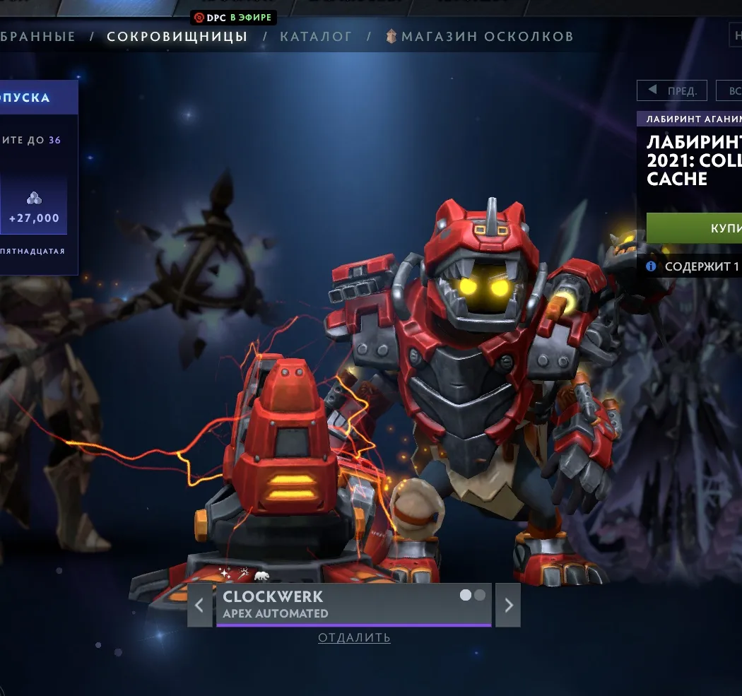 Clockwerk