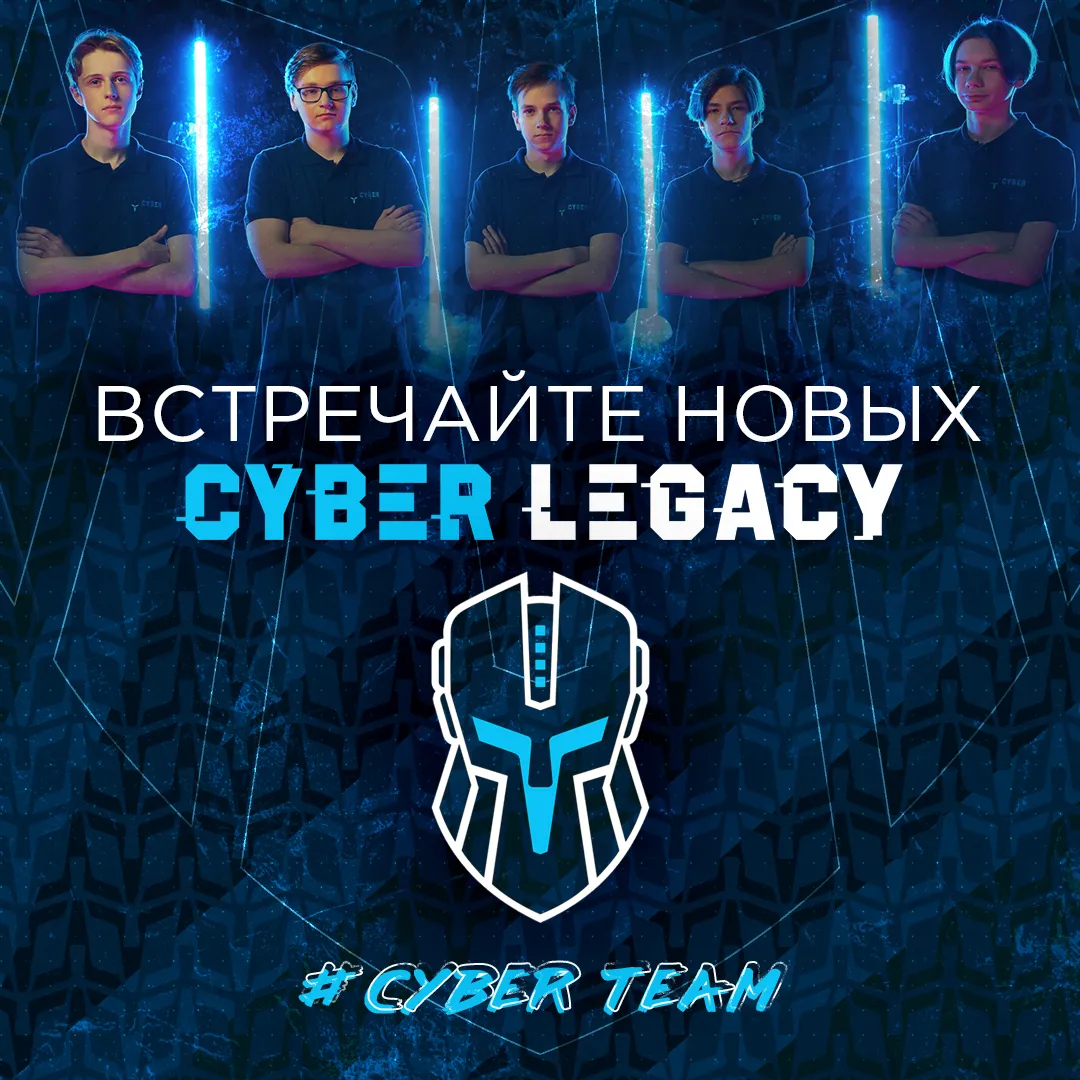 Новый стиль Cyber Legacy