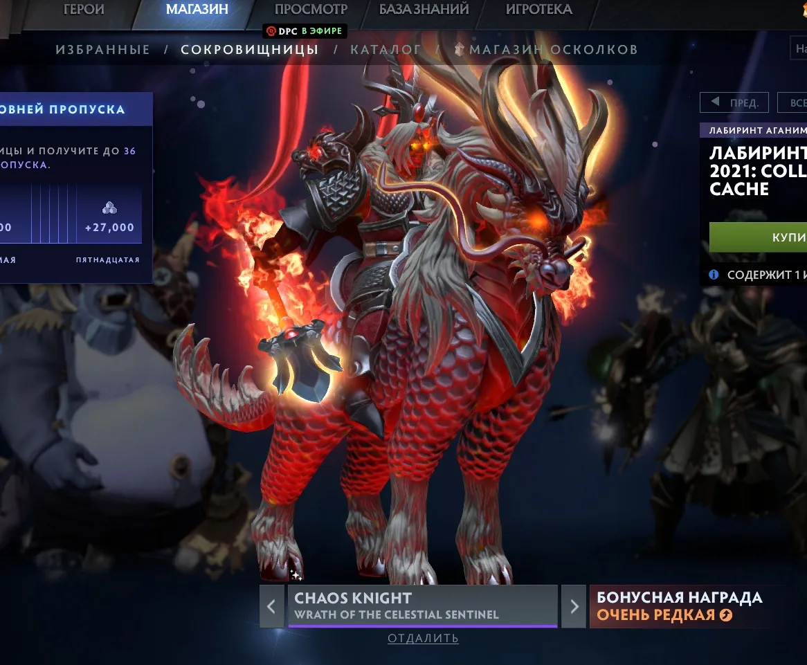 Chaos Knight