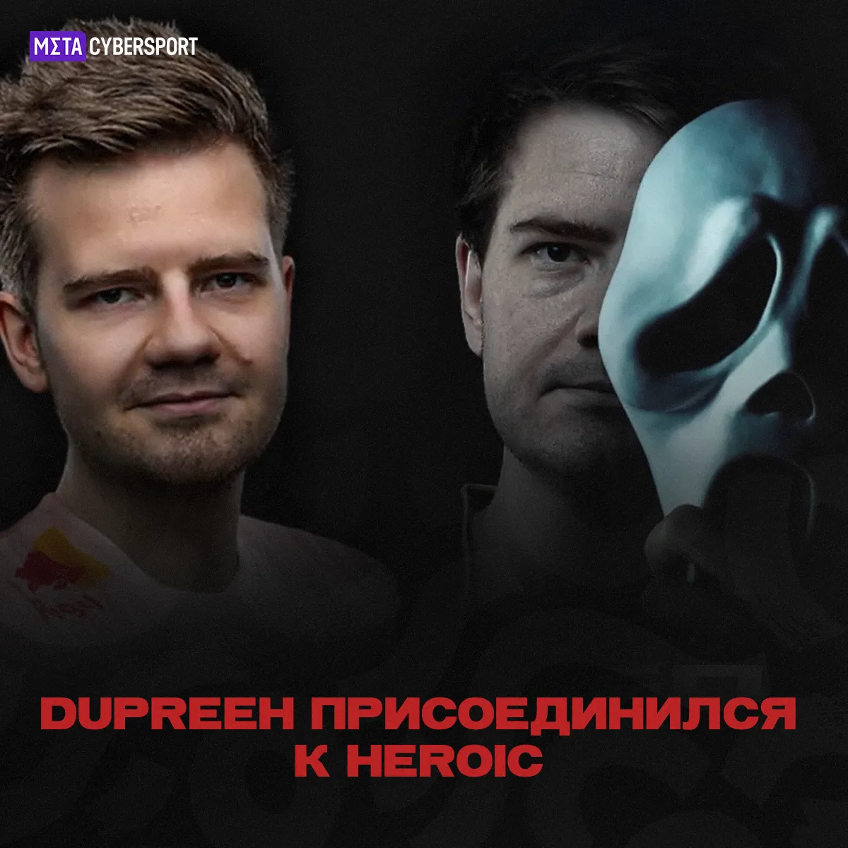 Питер dupreeh Расмуссен
