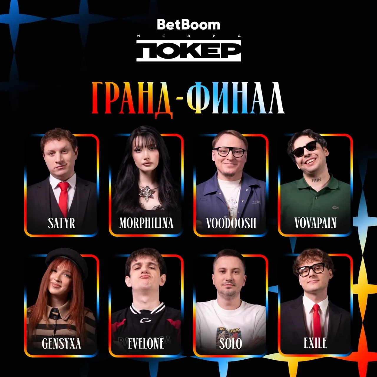 Участники финального стола BetBoom Media Poker Season 4