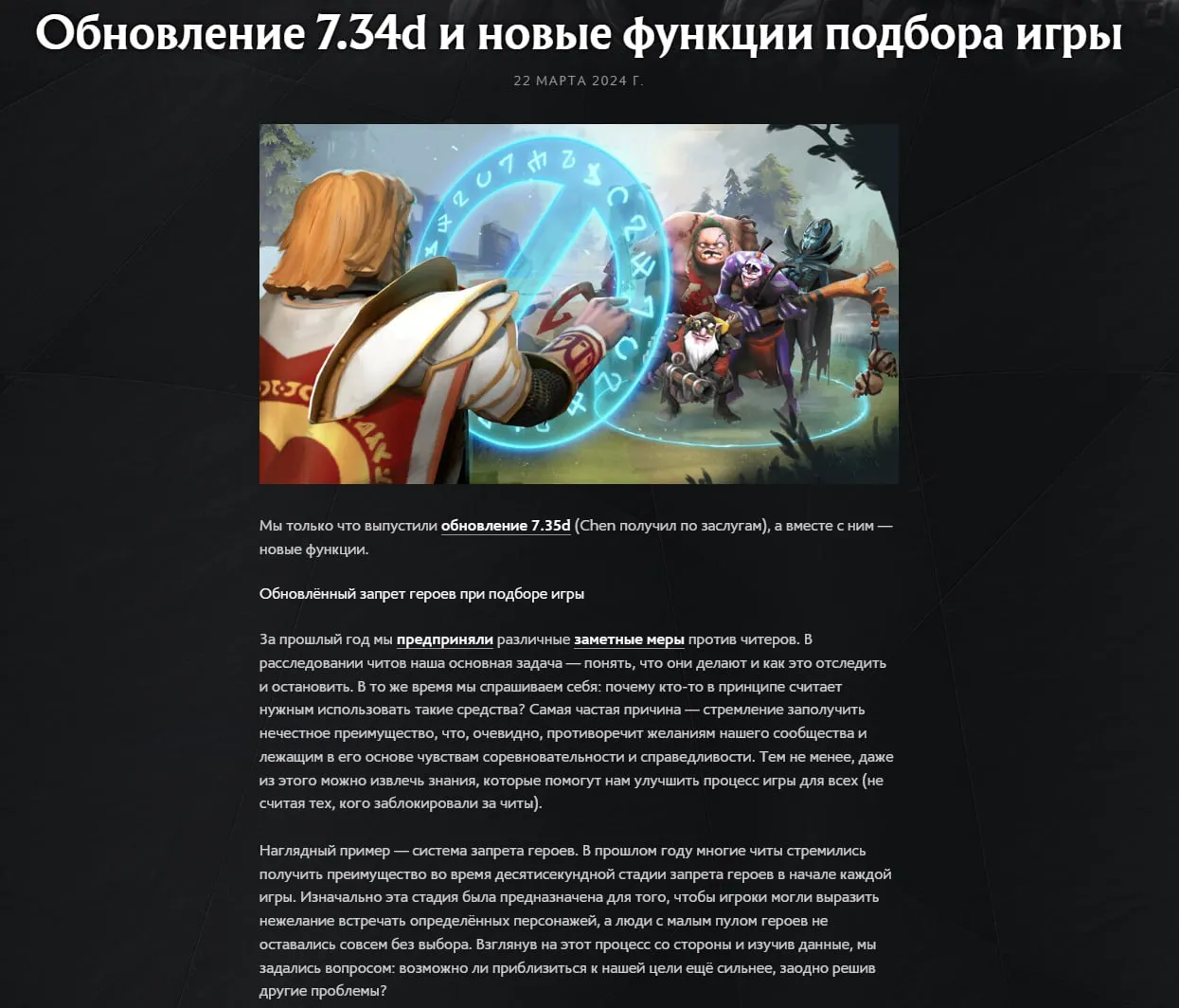 Valve выпустила патч 7.35d