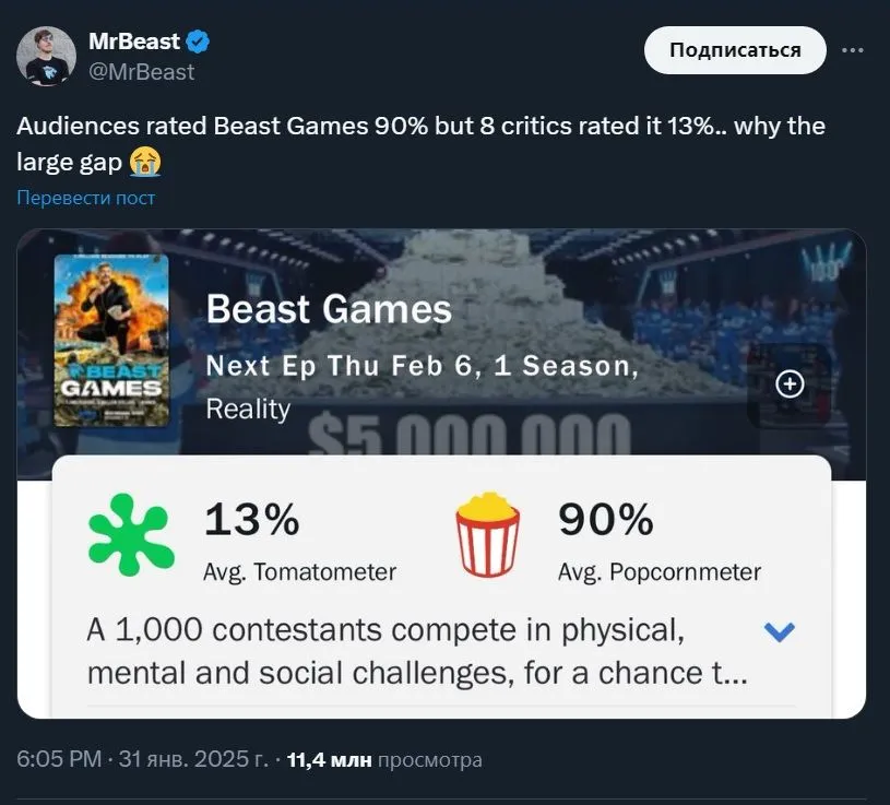 Сообщение MrBeast в социальных сетях