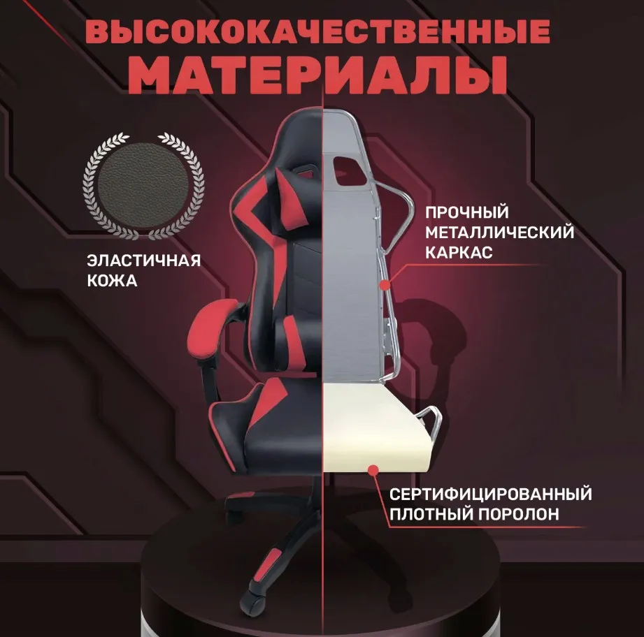 Геймерское кресло BYROOM Game BAN red HS-5010-R