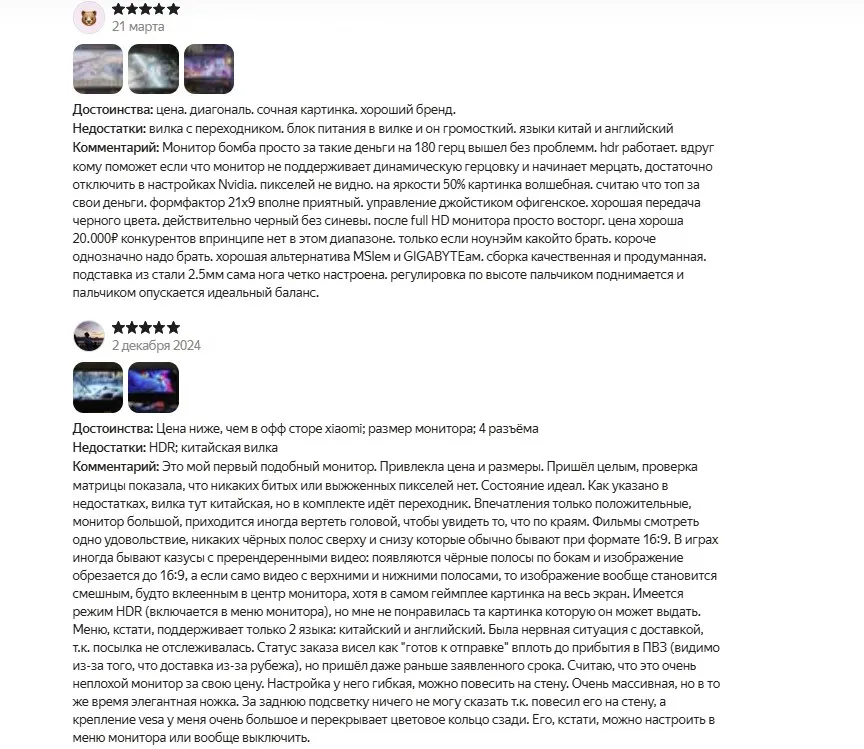 Отзывы о мониторе Xiaomi Redmi Surface Display 34*