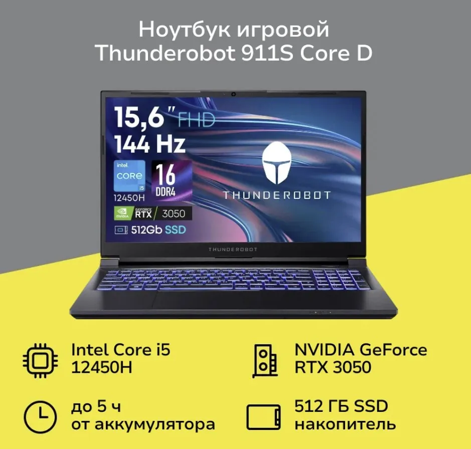 Ноутбук Thunderobot 911S Core D JT009K00FRU*