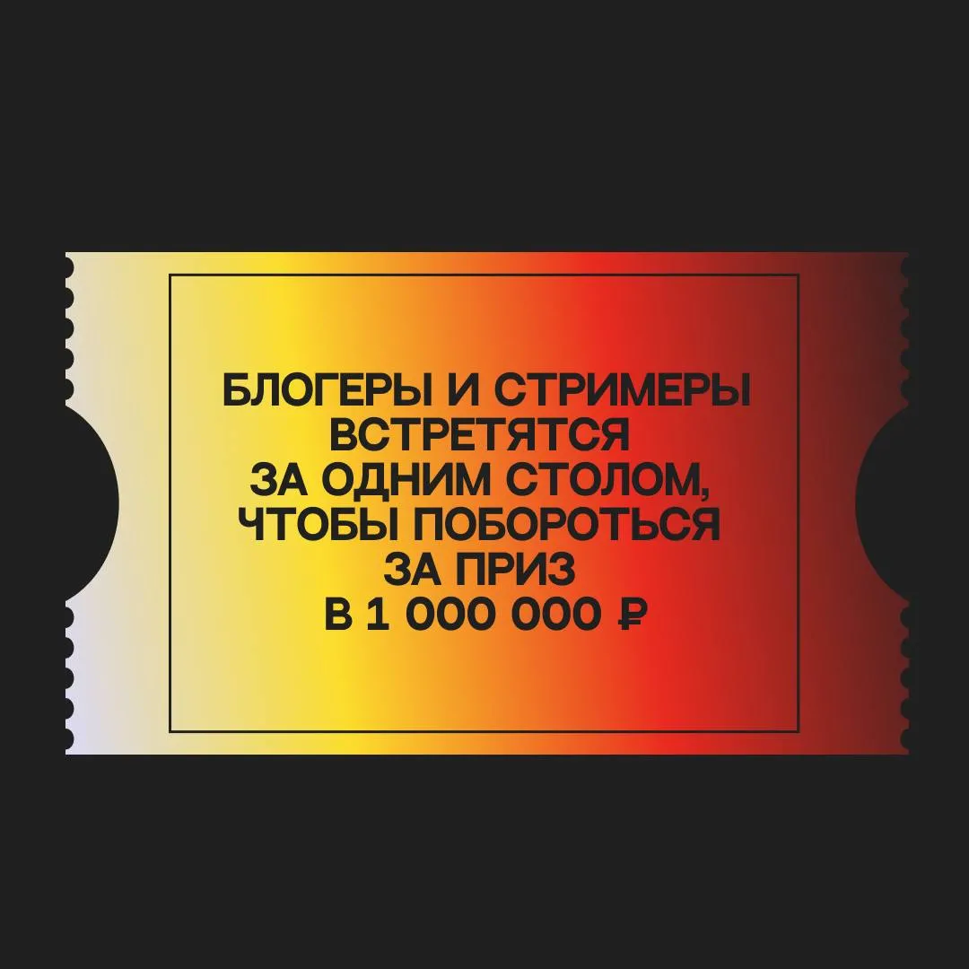 Анонс главного приза BetBoom Media Бильярд