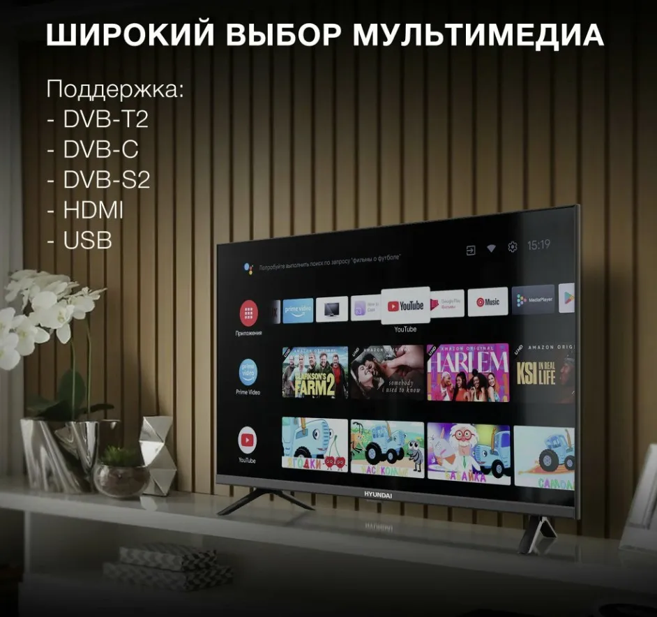 Телевизор Hyundai H-LED32BS5002