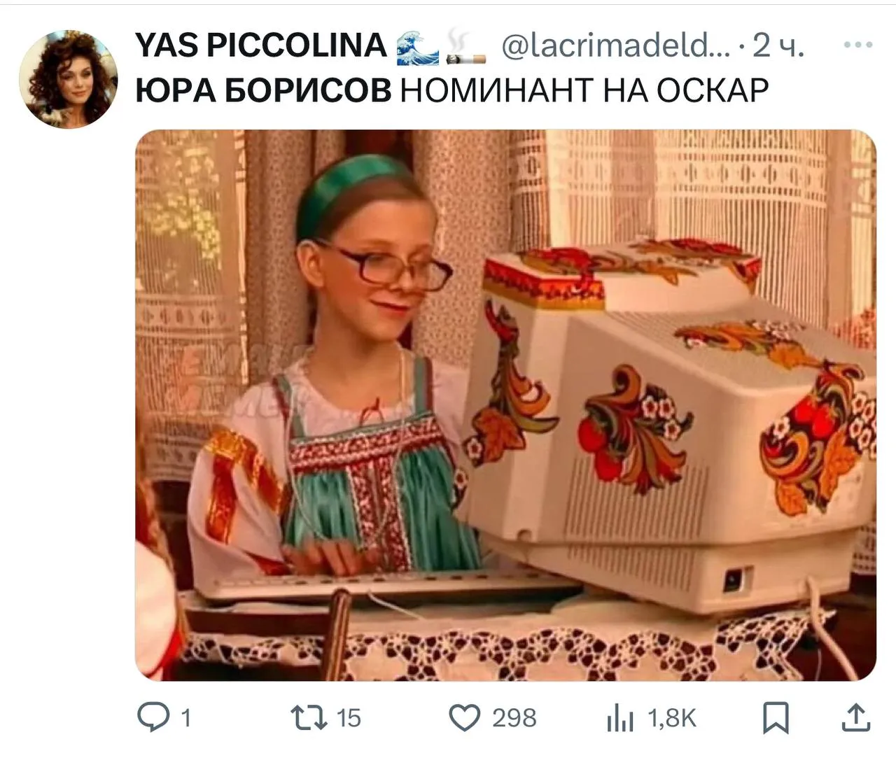 Мем про Юру Борисова