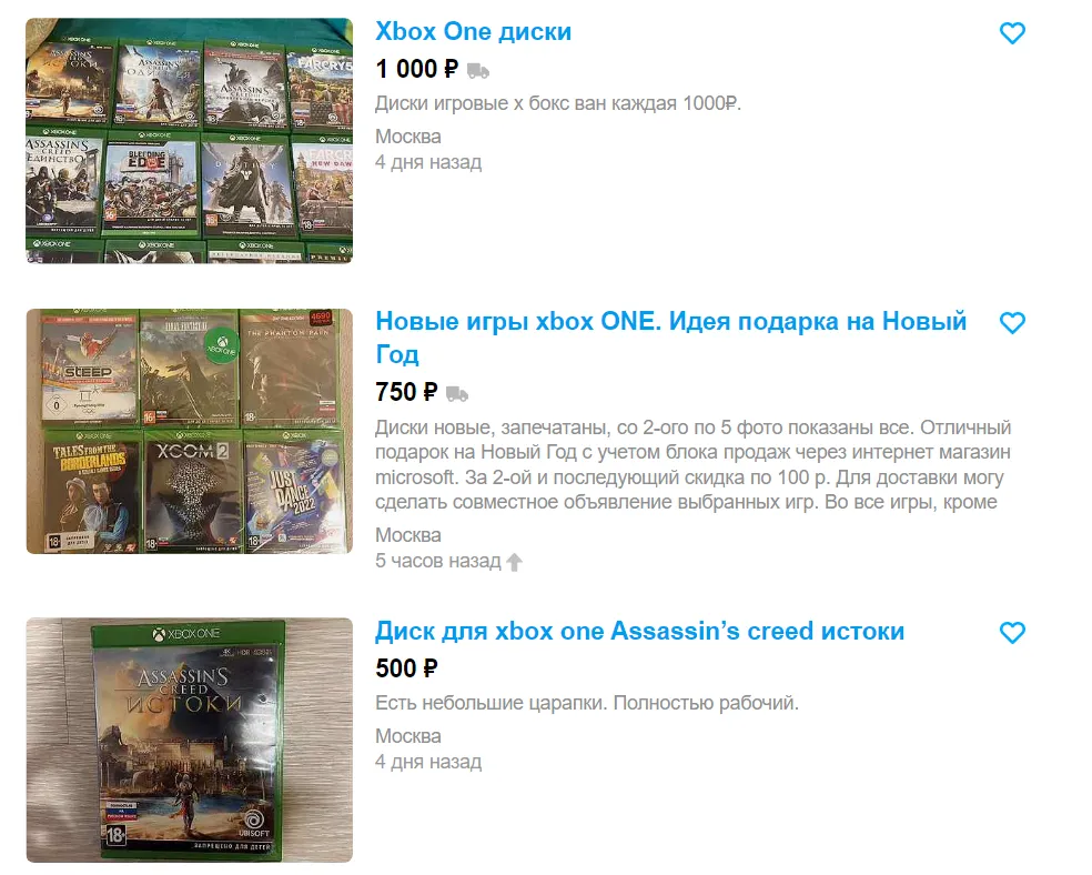Диски для Xbox One на Авито