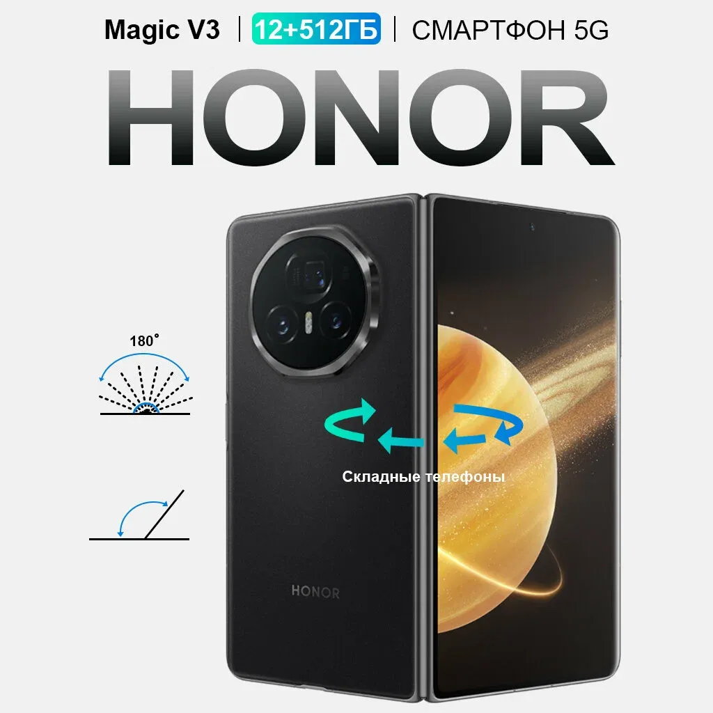 Смартфон Honor Magic V3 12/512 ГБ Black