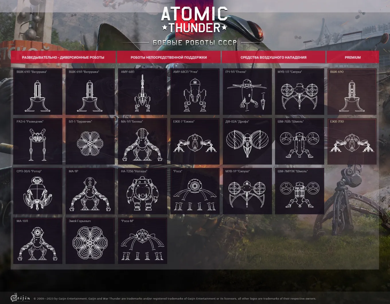 В новом обновлении для War Thunder появятся роботы из Atomic Heart