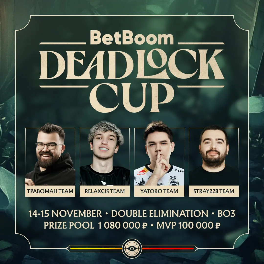 Официальный список участников BetBoom Deadlock Cup 3