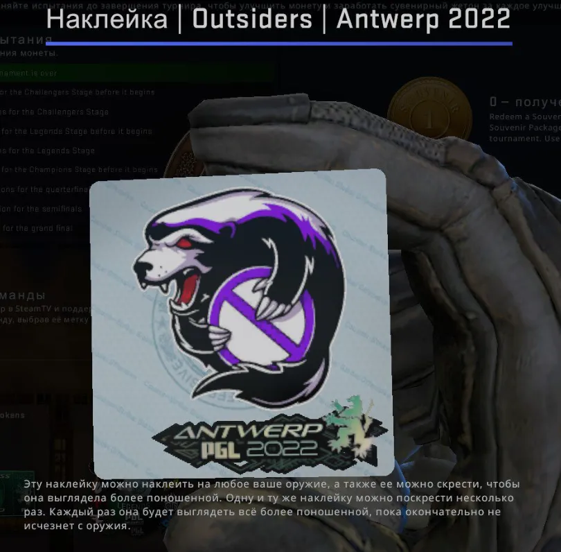 Наклейка Outsiders