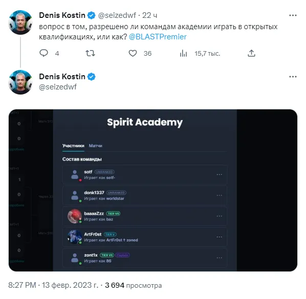 Пост seized
