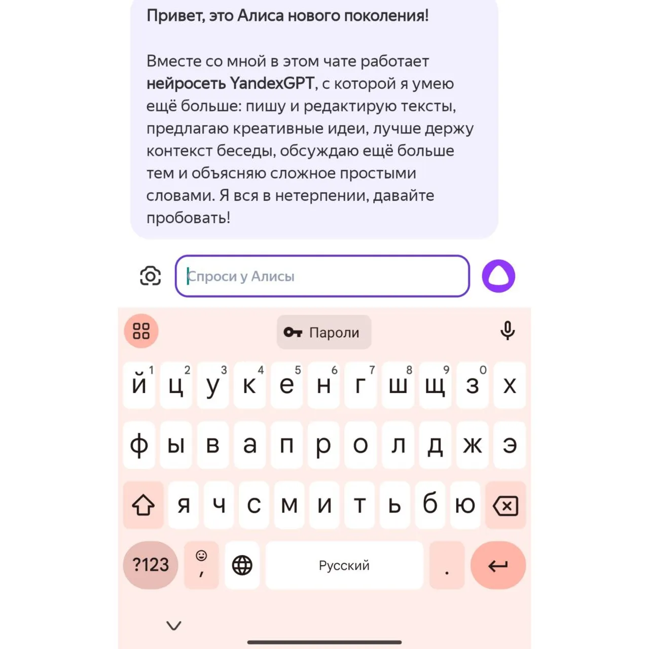 Использование YandexGPT