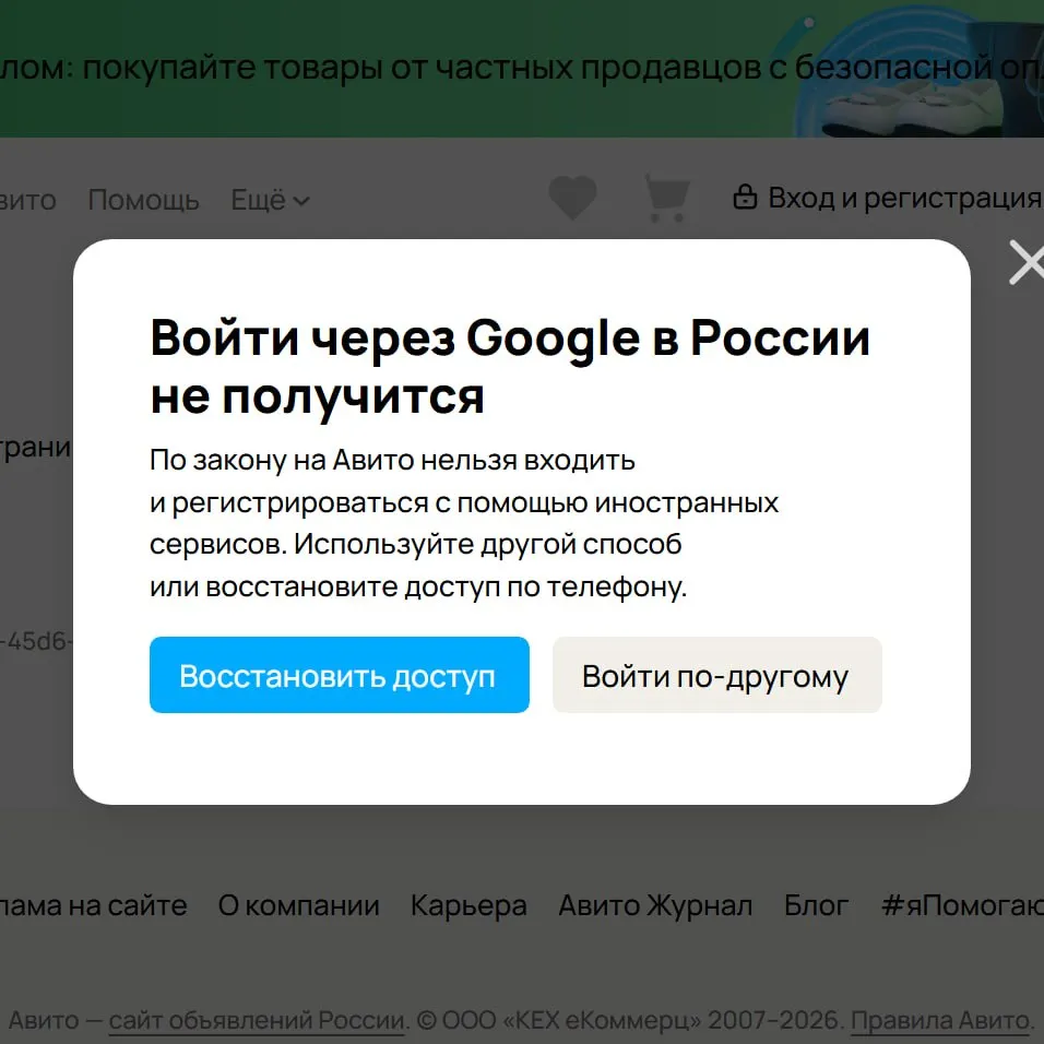 Google