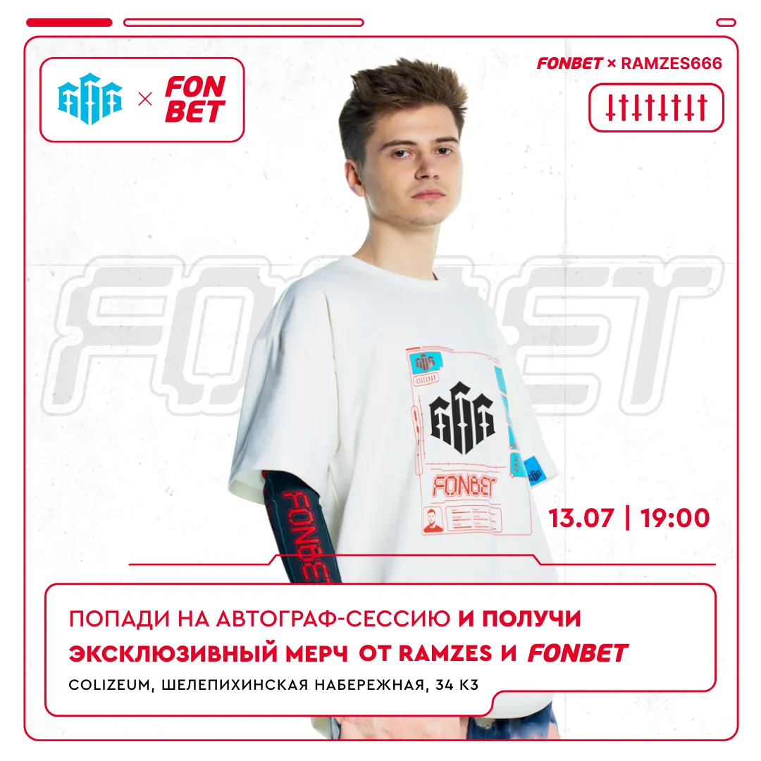 «Фонбет» и RAMZES666 проведут автограф-сессию в Москве