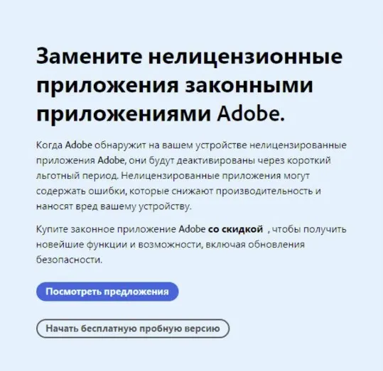 Сообщение от Adobe Photoshop