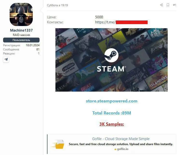 Утечка данных из Steam