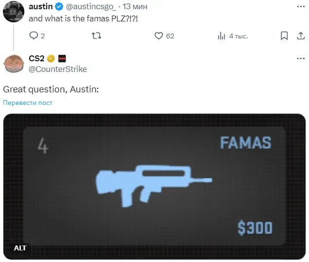фамас