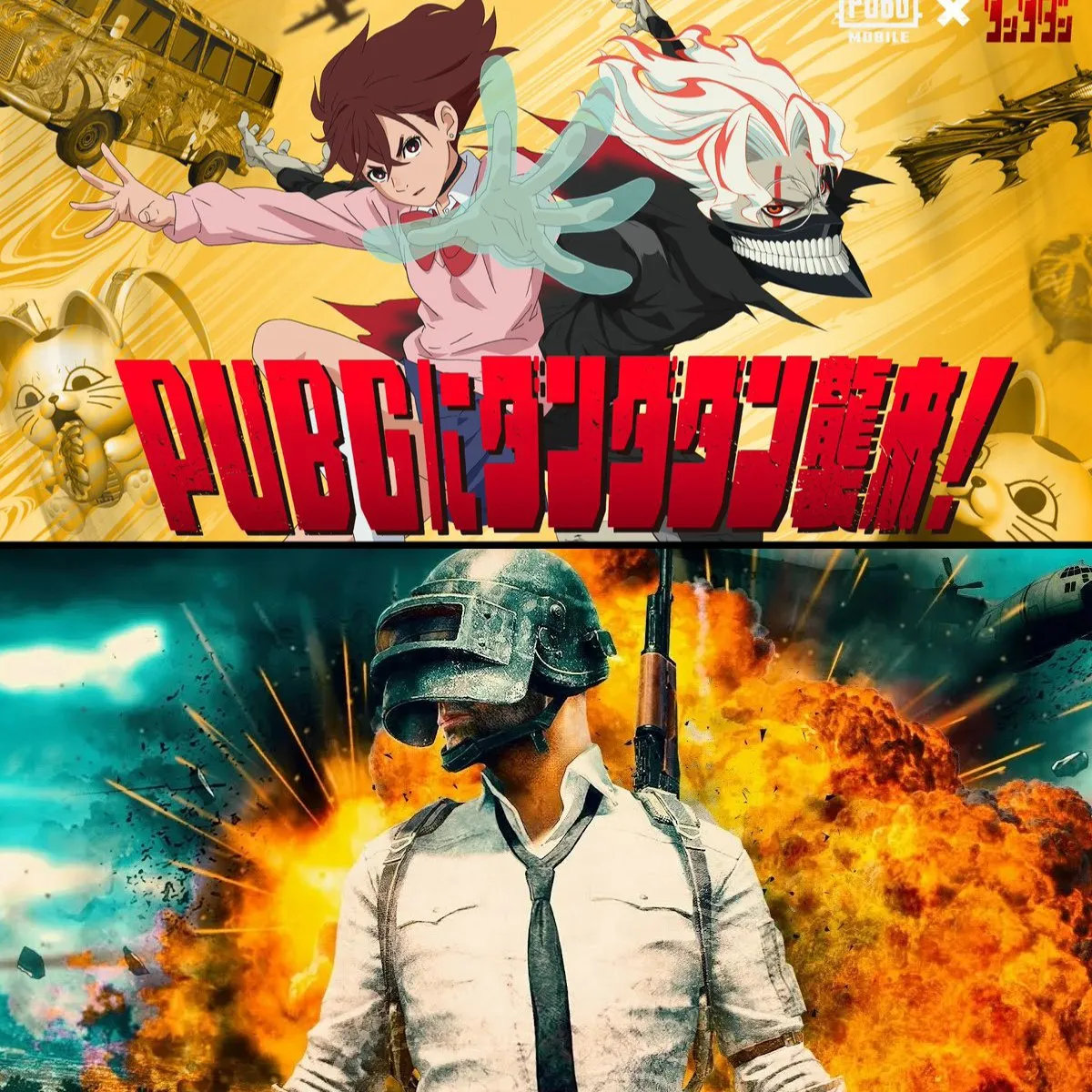 PUBG Mobile и аниме-сериал «Дандадан»