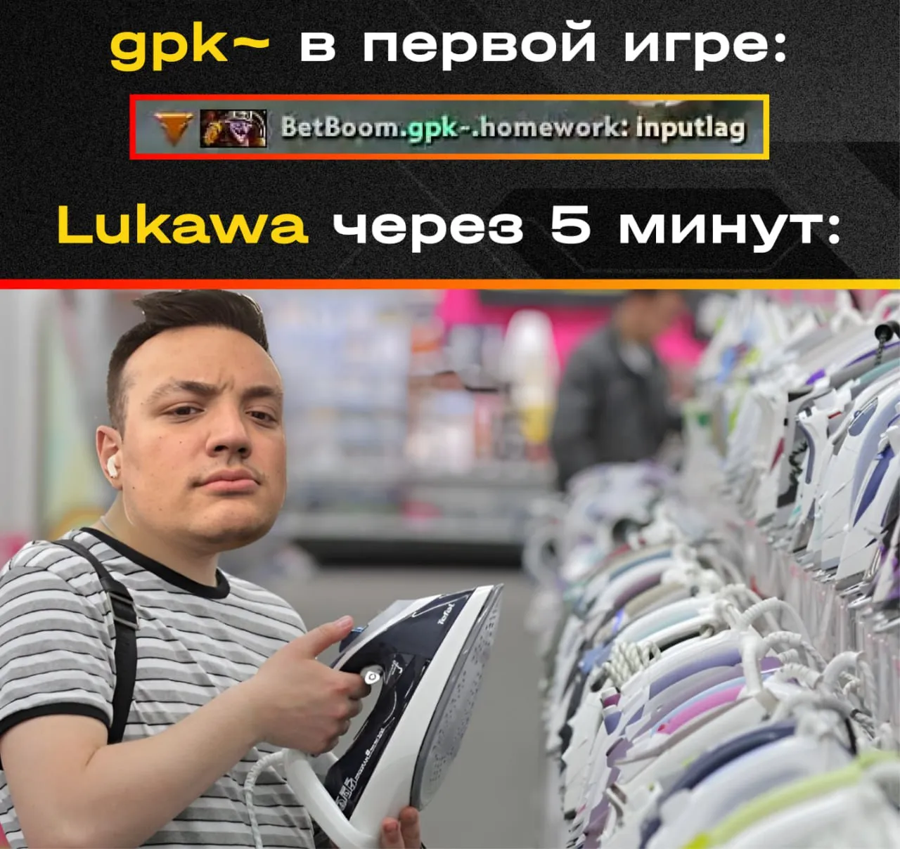 Мем с Lukawa